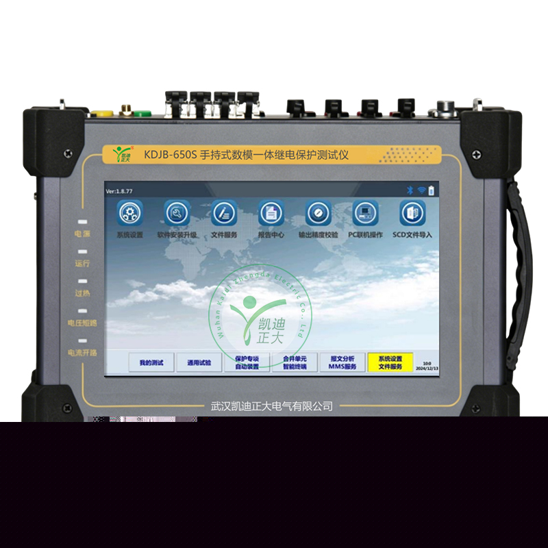 KDJB-650S手持式數模一體繼電保護測試儀