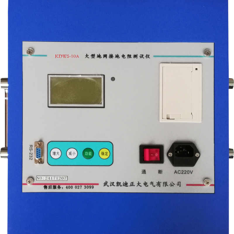 KDWS-10A大型地網(wǎng)接地電阻測試儀